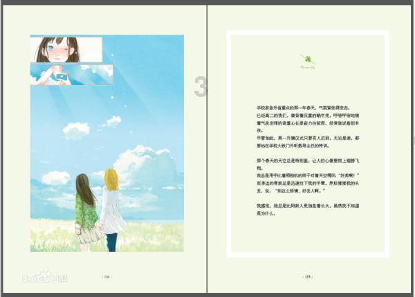 试管促排前为什么要降调？它起什么作用？
